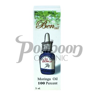 น้ำมันมะรุม Ben Oil 5 ml.น้ำมันมะรุมคัด เกรดออแกนิคพิเศษ จากอินเดีย (Orgarnic Ben Oil)