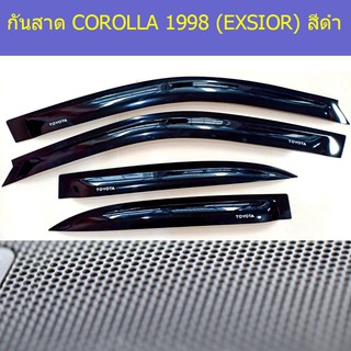 กันสาด/คิ้วกันสาด โตโยต้า โคโลรา TOYOTA  COROLLA 1998 (EXSIOR) สีดำ