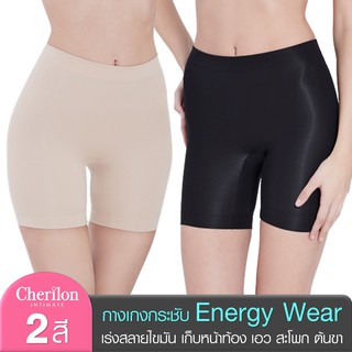 Cherilon Energy Wear กางเกงขาสั้น กระชับสัดส่วน เร่งสลายไขมัน ป้องกันเซลลูไลต์ เก็บหน้าท้อง เอว สะโพก ต้นขา (NIC-SWEN03)