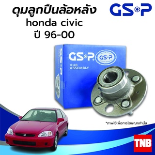 GSP ลูกปืนล้อหลัง HONDA CIVIC EK ES DIMENSION FD FB FB HYBRID FC FK ฮอนด้า ซีวิค (ABS) ราคาต่อ 1 ชิ้น