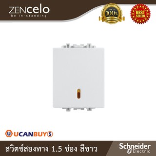 Schneider Electric สวิตช์สองทาง 1.5 ช่อง สีขาว รุ่น Zencelo : 8431M_2_WE สั่งซื้อได้ที่ร้าน Ucanbuys