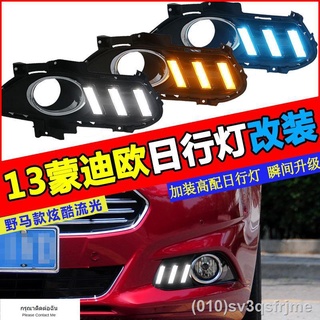 （ LED ไฟวิ่งกลางวันแบบ） Ford Mondeo ไฟวิ่งกลางวันพิเศษ 13-16 ใหม่ Mondeo led ไฟวิ่งกลางวันดัดแปลงไฟตัดหมอกหน้า