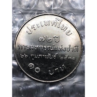 Coin เหรียญที่ระลึก 10บาทนิเกิ้ล ครบ 72ปี สหกรณ์แห่งชาติ วาระที่20 (ไม่ผ่านการใช้งาน)