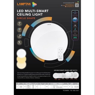 โคมไฟ LED Multi-Smart Ceiling Lamp 24วัตต์