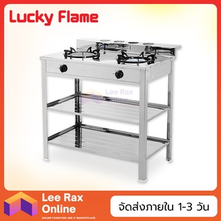 Lucky Flame เตาแก๊ส 2 หัว หัวผสม เตาชั้น รุ่น AT-2402