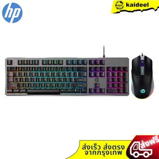 [แท้จริง ประกัน 1 ปี] คีย์บอร์ดเกมมิ่ง HP Gaming รุ่นKM10G เชื่อมต่อผ่านสาย USB KM-10Gคีย์บอร์ดเกมมิ่ง + เมาส์เกมมิ่ง