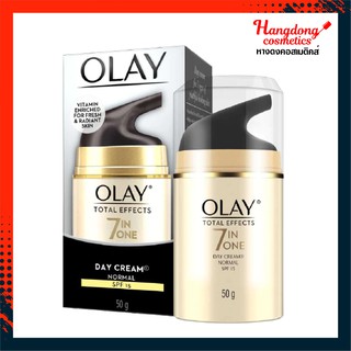 Olay โอเลย์ โททัล เอฟเฟ็คส์  7in1 เดย์ครีม นอร์มัล SPF15 50 กรัม