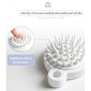 shampoo Silicon brush หวีสระผม หวีซิลิโคน แปรงช่วยสระผม แปลงช่วยสระผม ลดอาการคัน นวดหนังศรีษะ