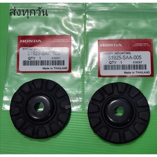 ยางรองเบ้าโช้คอัพหน้าบน  SAA Honda Jizz  ปี2004-2007 , civic, city  (ราคา2อัน) แท้ #51925-SAA-005