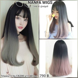 วิกผม รุ่น C8200 เกรดพรีเมี่ยม มีสินค้าพร้อมส่ง #วิกผม
