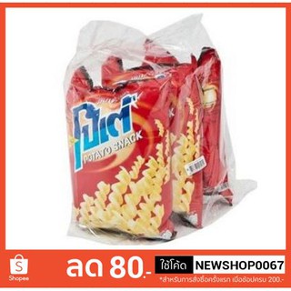 โปเต้ มันฝรั่งทอดกรอบ ขนาด 65กรัมต่อถุง แพ็คละ3ถุง+++ Pote 65g pack 3 bag +++