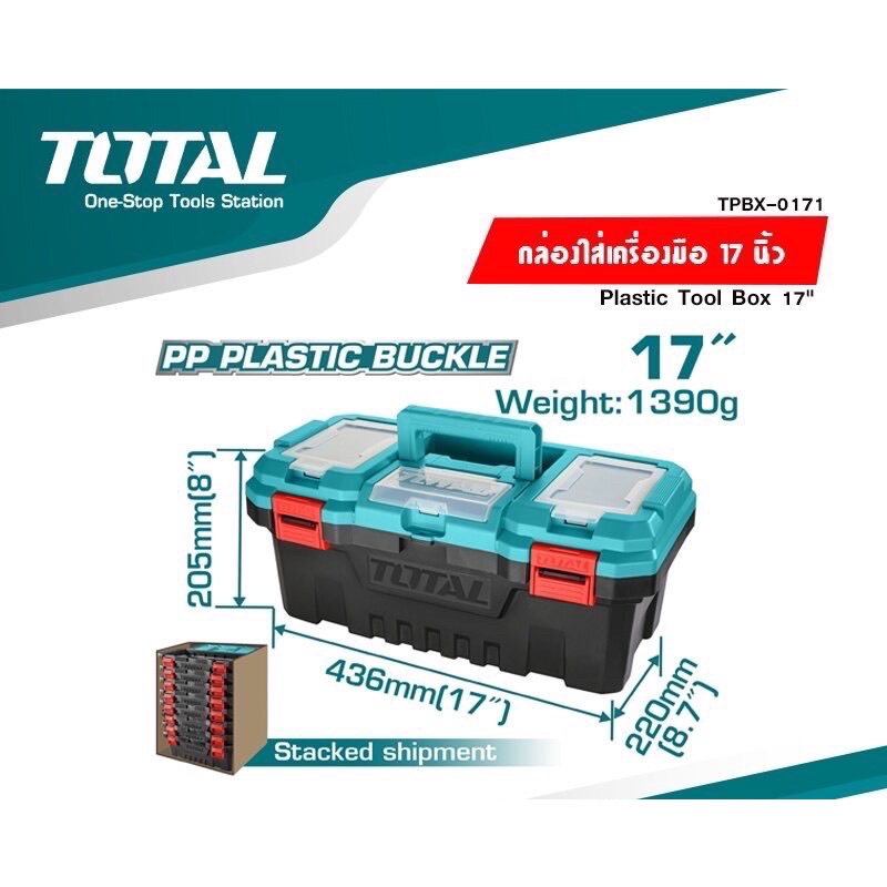 Total รุ่น TPBX0171 กล่องเครื่องมือช่าง พลาสติก พร้อมถาด ขนาด 14 นิ้ว 17 นิ้ว 20นิ้ว ( Platic Tool Box )