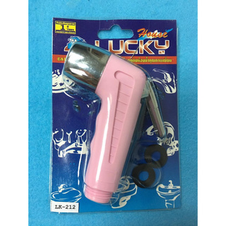 หัวบัวชำระ LUCKY LK-212(B111) สีชมพู