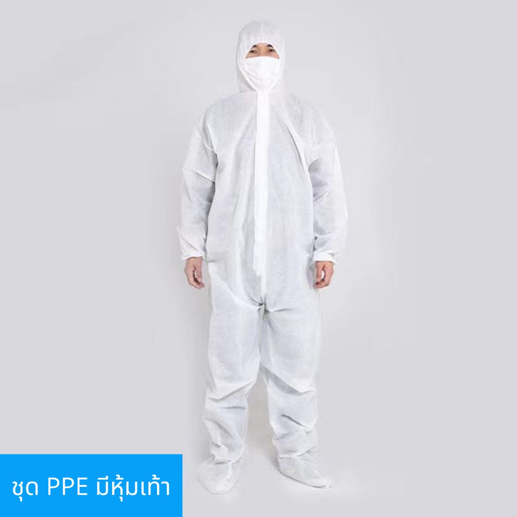 ♣🔥 พร้อมส่งใน1วัน New ชุด PPE 🔥 ป้องกันเชื้อโรค ละอองต่างๆ กันไฟฟ้าสถิต คลุมได้ทั้งตัว ระบายอากาศ เย็บ 3 ชั้น สะท้อนน้
