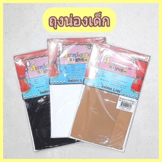 ถุงน่องเด็ก มี 2 ไซส์ 3 สี