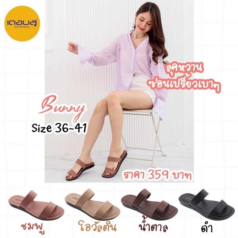 NFshoes ถูกสุด! รองเท้าแตะ 2 ตอนแบบสวม เพื่อสุขภาพ Deblu เดอบลู รุ่น L5012-2 นุ่มนิ่ม น้ำหนักเบา ของแท้ 100%