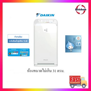 เครื่องฟอกอากาศ MC40UVM6 / Daikin (ระบบสตรีมเมอร์)