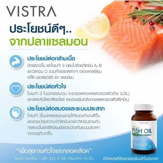 VISTRA Salmon Fish Oil 1000 mg Plus Vitamin E วิสตร้า น้ำมันปลา 1000 มก พลัส วิตามิน อี