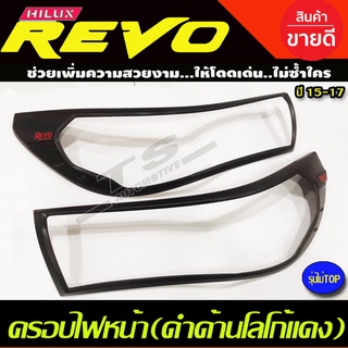 ครอบไฟหน้า สีดำด้านโลโก้แดง TOYOTA REVO 2015 2016 2017 (รุ่นไม่TOP) RI