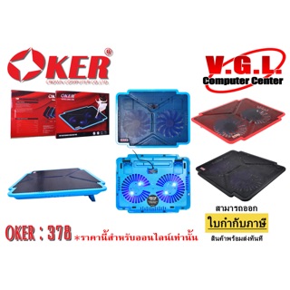 พัดลม COOLING PAD OKER 378