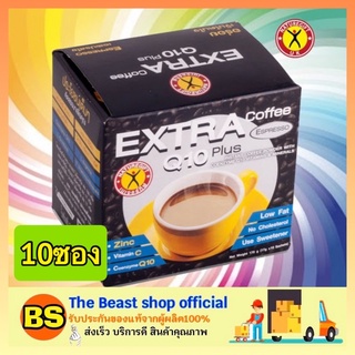 The beast shop_[10ซอง] NatureGift Extra Coffee Q10 Plus เนเจอร์กิฟ เอ็กซ์ตร้า คอฟฟี่ คิวเทน พลัส กาแฟควบคุมน้ำหนัก