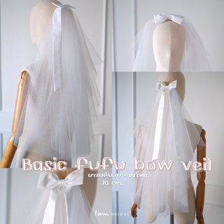 เวลเจ้าสาวรุ่น :  Basic fufu bow veil - ความยาวระดับเอว / สะโพก (พร้อมส่ง) งานตัดของทางร้านเอง (ไม่ใช่งานจีน)