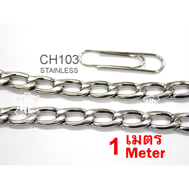 CH103 โซ่สแตนเลส ราคาต่อ1เมตร Stainless Chain (Stainless 304), price per 1 meter