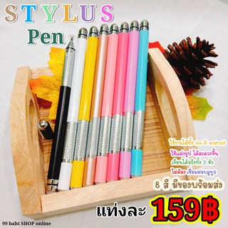 ปากกาเขียนหน้าจอมือถือ Stylus Pen 2 in 1 ใช้ได้กับทุกรุ่น ราคาถูก