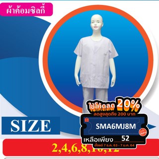 ชุดเข้าวัด​เด็ก​ ชุดปฏิบัติ​ธรรม​เด็ก​ ชุดถือศีลเด็ก​ ชุดขาวเด็ก​ แยกชิ้น​ ยกชุด​  ราคาถูก