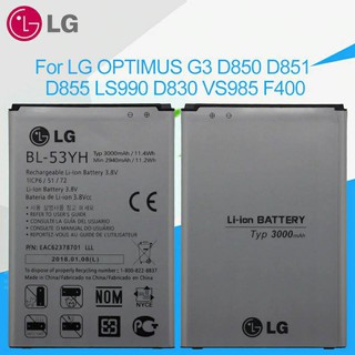 แบตเตอรี่ LG G2 Optimus F7 LG870 / US870 F320 F340L H522Y F260 D728 D729 H778 H779 D722 BL-54SH 2540mAh