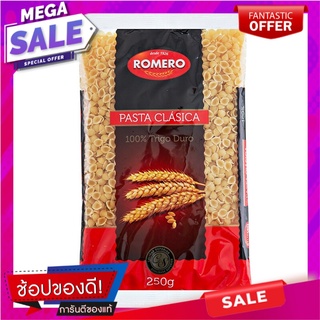 โรเมโรคอนชิทาสเส้นพาสต้ารูปหอย 250กรัม Romeroconchita Pasta Noodles 250g.