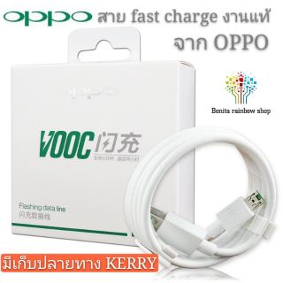 สายชาร์จandroid แท้100% Fast Charging