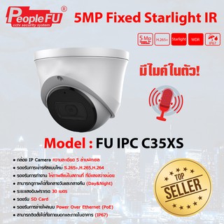 กล้องวงจรปิด IP Camera 5MP มีไมค์ในตัว รองรับ SD Card รุ่น FU IPC C35XS Lens 4 mm.