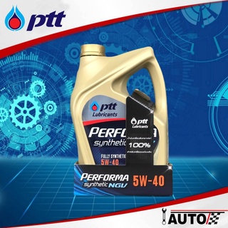 PTT น้ำมันเครื่องเบนซิน ปตท. PERFORMA Synthetic NGV SAE 5W-40 ปริมาณ 4 ลิตร สังเคราะห์แท้