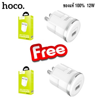 [1 แถม 1] หัวชาร์จเร็ว แบรนด์ HOCO รุ่น C37 Mini Protable Charger 2.4A 12W