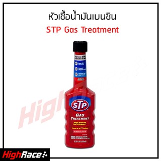 STP หัวเชื้อน้ำมันเบนซิน 78573 STP Gas Treatment 155ml.