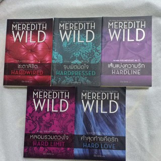 MEREDITH WILD 1-5 เล่มจบ มือสอง