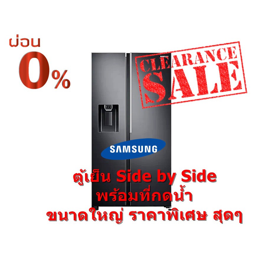 [ผ่อน0% 10ด] SAMSUNG ตู้เย็นไซด์บายไซด์ 22.4 คิว RS64R5131B4/ST ที่กดน้ำ สีดำ SBS (ชลบุรี ส่งฟรี)