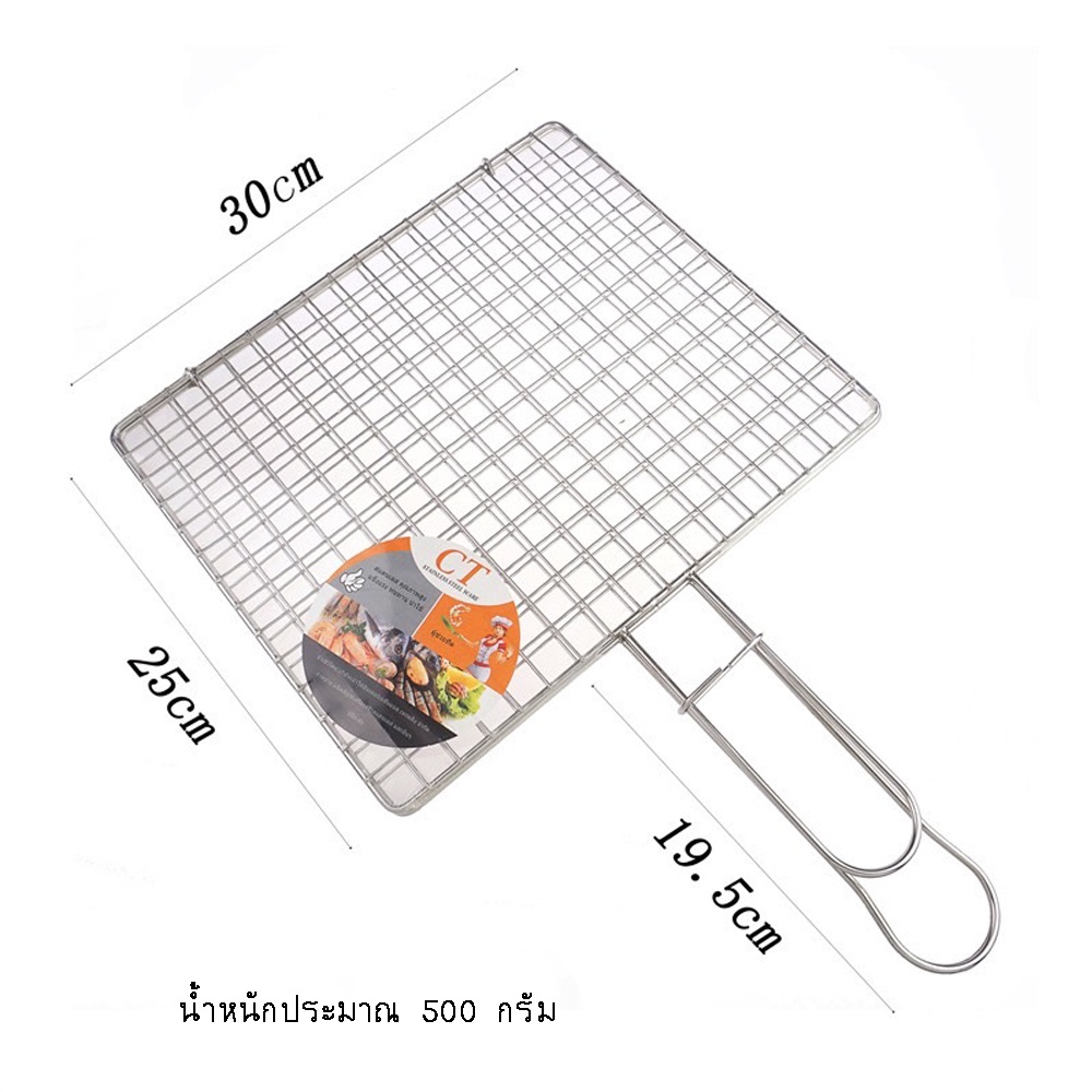 ตะแกรงปิ้งย่าง สแตนเลส ทรงพัดขนาด 25x30cm เนื้อหนา ที่ปิ้งปลา ที่ปิ้งย่าง ตะแกรง ตะแกรงปิ้งสแตนเลส (1ชิ้น) YC0004