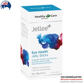 Healthy Care Jellee+ Eye Health Jelly Sticks 10x15g ผลิตภัณฑ์เสริมอาหารรูปแบบแท่งเจลลี่สำหรับดูแลสุขภาพสายตาสินค้านำเข้า