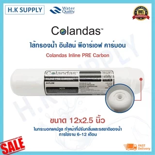 Colandas ไส้กรอง 5 ขั้นตอน 10นิ้ว 12นิ้ว PP GAC PRE Resin CTO UF PCB Inline แบบเกลียว แค๊ปซูล คาร์บอน เรซิ่น ws