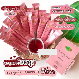 จัดส่งฟรี ‼️ชากุหลาบ Venda Rose flower tea detox ล้างลำใส้