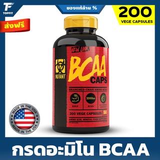 Mutant BCAA Capsules 200 Capsule  - กรดอะมิโนชนิดเม็ด กระตุ้นการสังเคราะห์โปรตีนเพื่อสร้างกล้ามเนื้อ