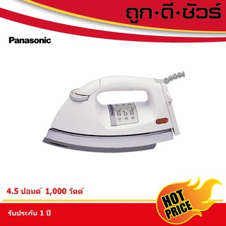 🔥ถูกสุด🔥Panasonic เตารีด 4.5 ปอนด์ NI-26AW