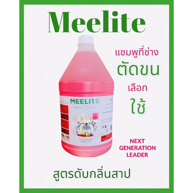 แชมพูสำหรับสุนัขที่คุณรัก