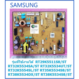 บอร์ดตู้เย็นซัมซุง/MAIN/SAMSUNG/DA92-00756F/อะไหล่แท้จากโรงงาน