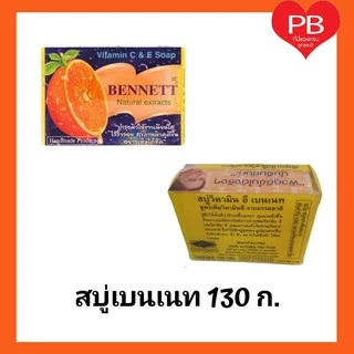 🔥ส่งเร็ว•ของแท้•ใหม่🔥Bennett เบนเนท สบู่เบนเนท130 กรัม พร้อมส่ง (3 ก้อน)