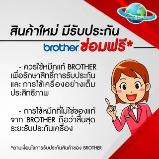 มีส่งด่วน เครื่องปริ้น Brother Laser Printer HL-1110 ขนาดกะทัดรัด เครื่องพร้อมหมึกแท้ TN 1000 และลูกดรัมแท้ DR 1000