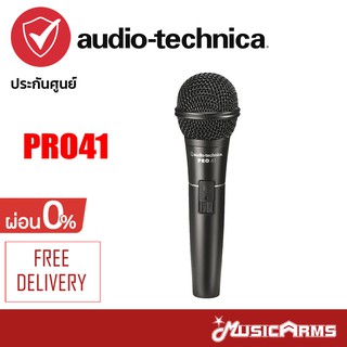 [ใส่โค้ดลดสูงสุด1000บ.] Audio Technica PRO 41 ไมโครโฟน PRO41 ประกันศูนย์ 1ปี Music Arms