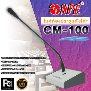 NPE CM 100 ไมโครโฟนตั้งโต๊ะ NPE CM100 พีเอ ซาวด์ เซนเตอร์ PA SOUND CENTER ไมค์ประกาศ ไมค์ประชาสัมพันธ์